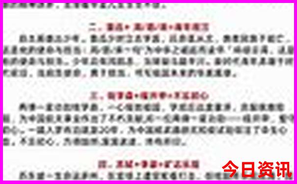川北是四川的哪些地方
